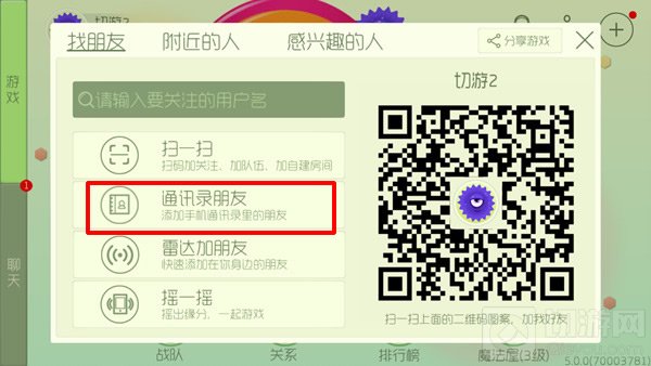 《球球大作战》5.0新版本常见问题汇总及解决方法