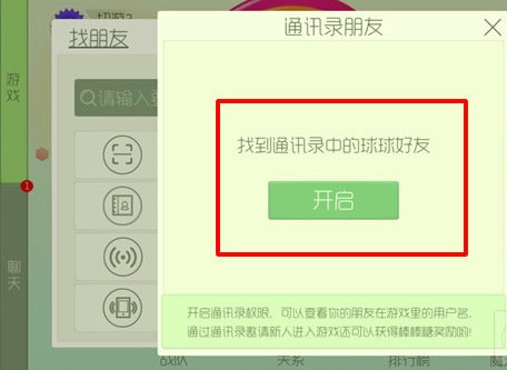 《球球大作战》5.0新版本常见问题汇总及解决方法