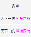 《天下》手游为什么找不到双平台互通服