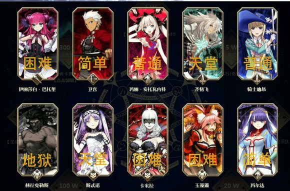 《命运冠位指定》手游英灵十选一领取方式及注意事项