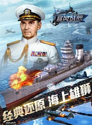 《暴风战舰》闪退黑屏原因及解决方法一览