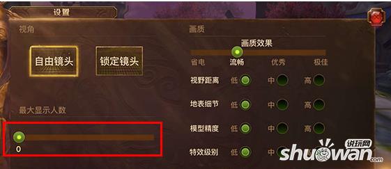 《光明大陆》手游卡顿解决方法