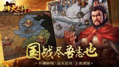 《烽火王师》ios数据和安卓互通吗