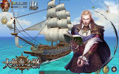 《大航海之路》ios和安卓双平台互通服规则详解