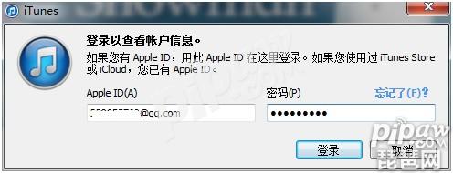 《大航海之路》ios充值未到账解决办法