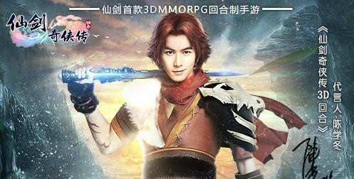 《仙剑奇侠传3D回合》怎么联系客服