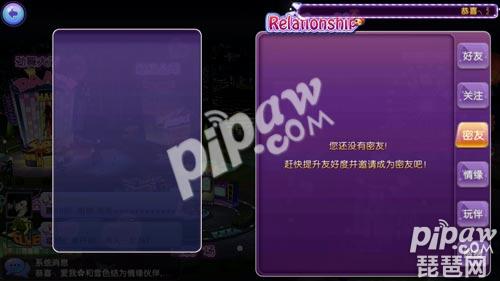 《劲舞团》手游好友删除方法详解