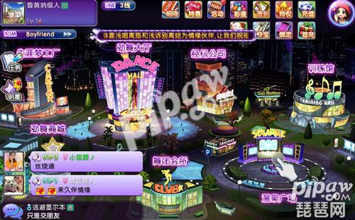 《劲舞团》手游怎么关闭聊天窗口和屏蔽喇叭方法