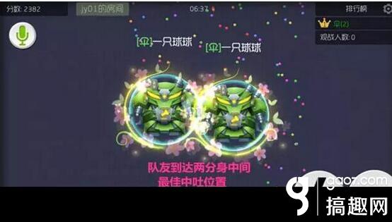 《球球大作战》观战怎样才能升级为直播