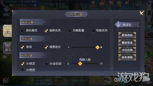 《九阴真经3D》卡住怎么办