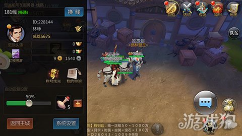 《剑侠世界》手游画质怎么调节