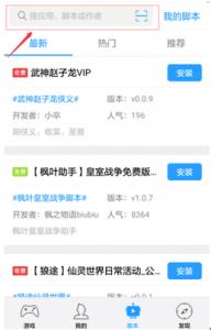 《保卫萝卜3》脚本功能介绍及下载