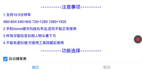 《保卫萝卜3》脚本功能介绍及下载