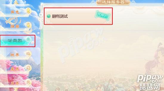 《大话西游》手游时间服点卡多少钱