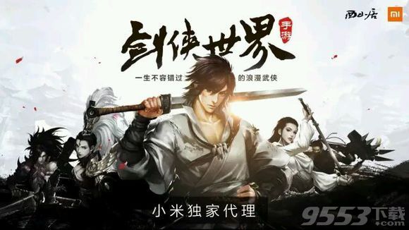 《剑侠世界》手游登录失败解决方案