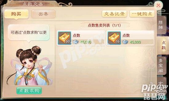 《大话西游》手游时间服点卡多少钱