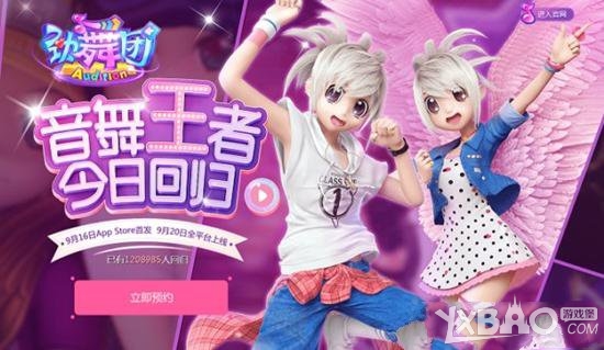 《劲舞团》手游电脑版安装教程