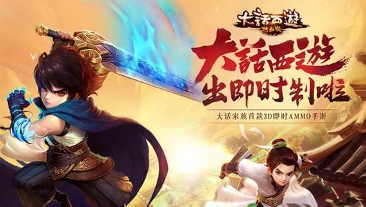 《大话西游热血版》什么时候公测?