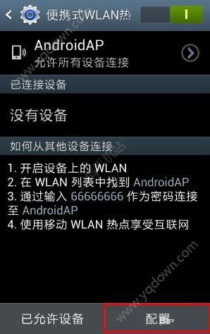 《我的世界》0.15.0和好友联机一起玩图文教程