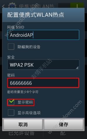 《我的世界》0.15.0和好友联机一起玩图文教程