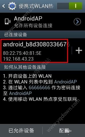 《我的世界》0.15.0和好友联机一起玩图文教程