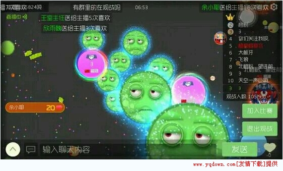 《球球大作战》怎么隐藏关键字?