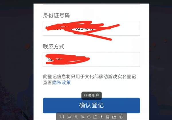 《剑侠世界》手游非法用户如何处理