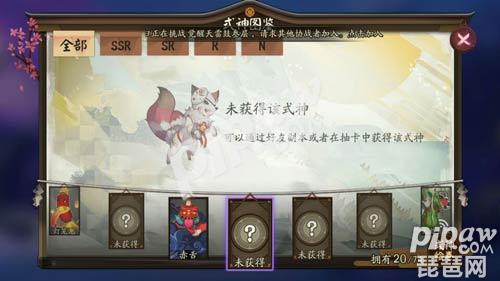 《阴阳师》手游分享到微信有什么用
