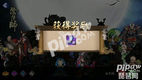 《阴阳师》手游分享到微信有什么用