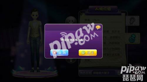 《劲舞团》手游角色创建不了