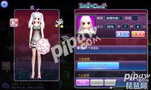 《劲舞团》手游名片怎么设置比较好看