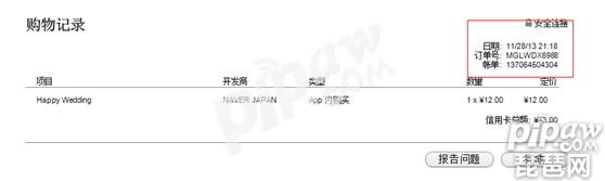 《小李飞刀》手游ios充值失败、充值未到账补救图文教程