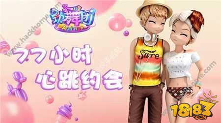 《劲舞团》手游怎么充值