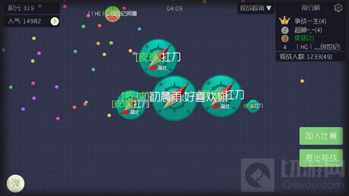 《球球大作战》关键词皮肤显示动态方法