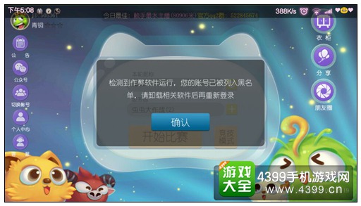 《虫虫大作战》怎么停