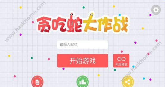《贪吃蛇大作战》手柄怎么玩?
