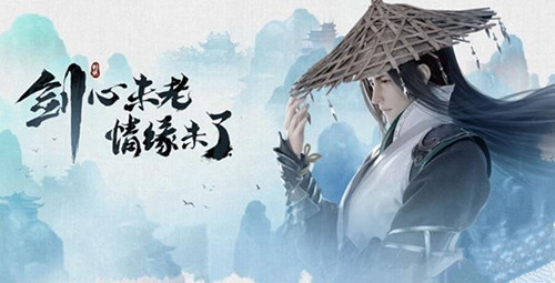 《剑侠情缘》SS级同伴如何获得?