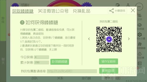 《球球大作战》棒棒糖审核是什么意思