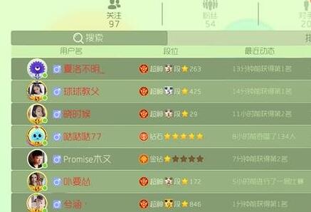 《球球大作战》登录ID颜色如何设置