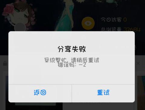 王者荣耀分享提示-2解决方法_王者荣耀大队长头像框获取途径