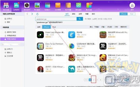 Pokemon go8.19日最新破解版下载方法
