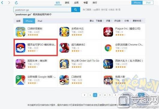Pokemon go8.19日最新破解版下载方法