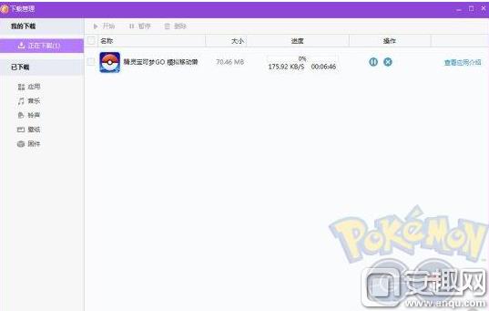 Pokemon go8.19日最新破解版下载方法