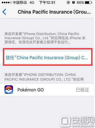 Pokemon go8.19日最新破解版下载方法