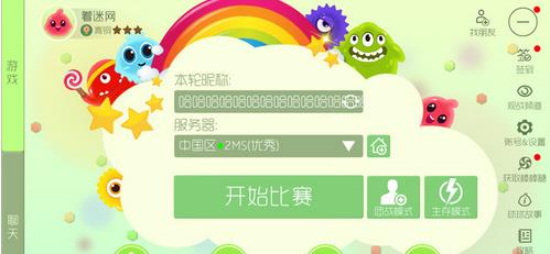 《球球大作战》怎么把名字打很长