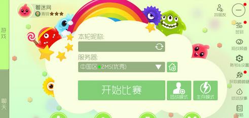 《球球大作战》怎么把名字打很长
