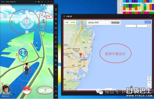 《精灵宝可梦GO》最新电脑版安装教程