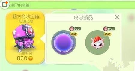《球球大作战》洪荒之力怎么获得