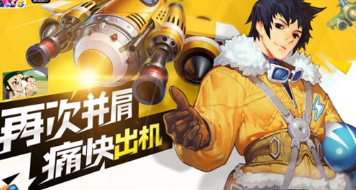 《全民飞机大战》实名注册教程