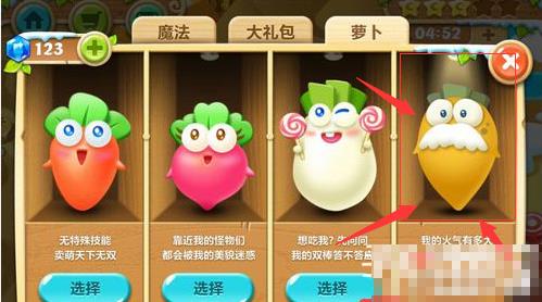 《保卫萝卜3》刀锋怎么获得